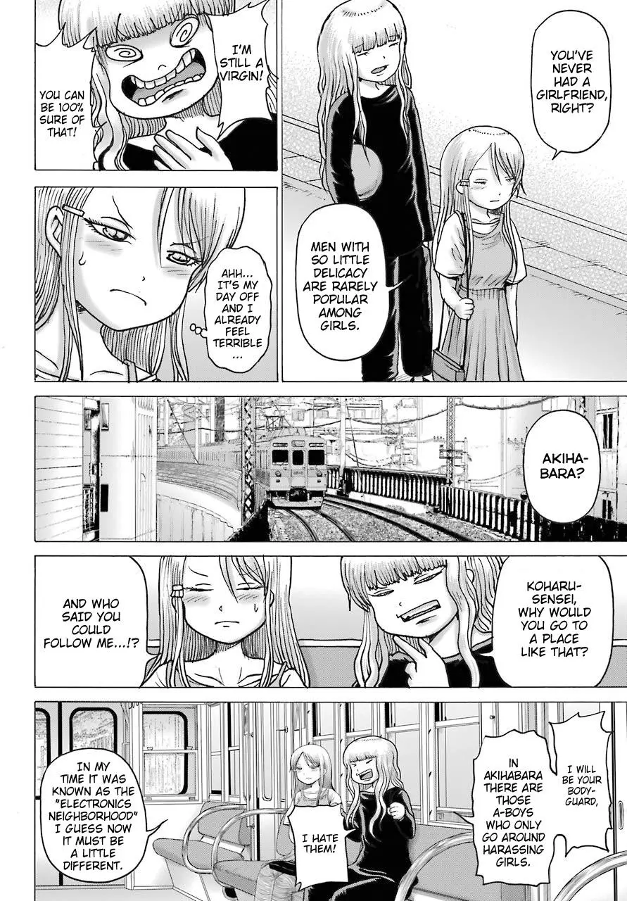 High Score Girl DASH Chapter 17 page 4