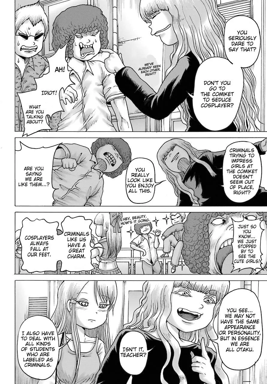 High Score Girl DASH Chapter 17 page 14