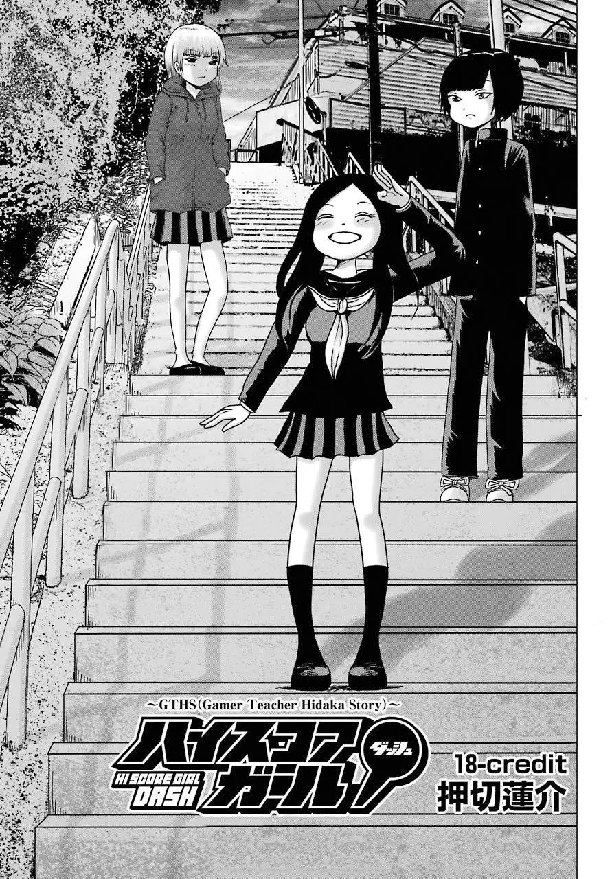 High Score Girl DASH Chapter 18 page 1