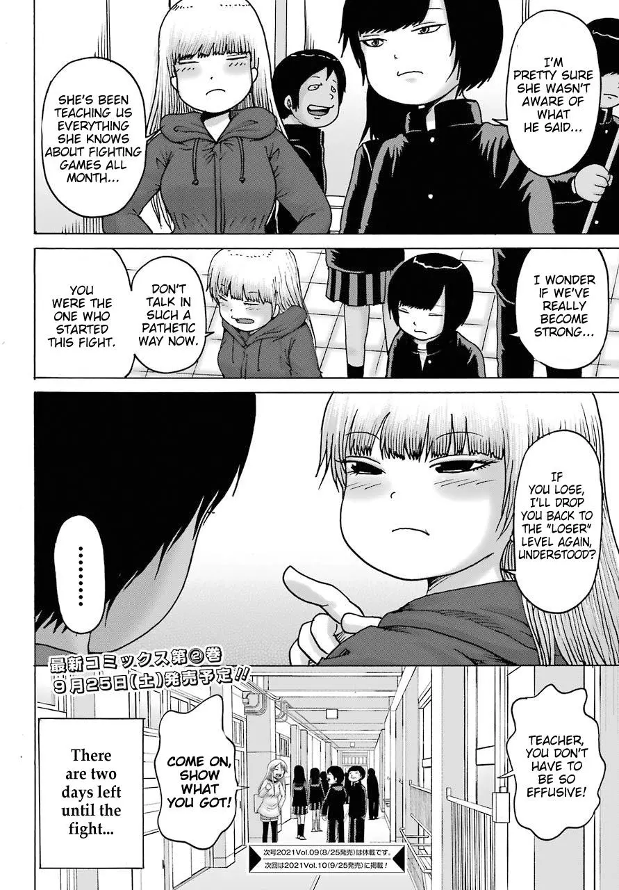 High Score Girl DASH Chapter 18 page 24