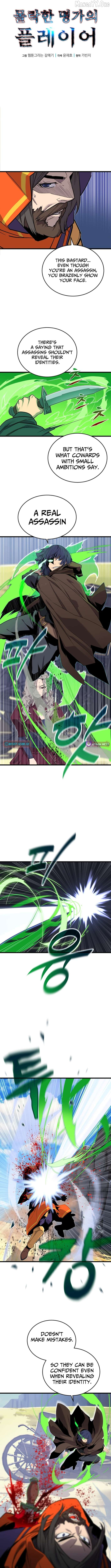 The Player of the Fallen Family Chapter 19 page 7