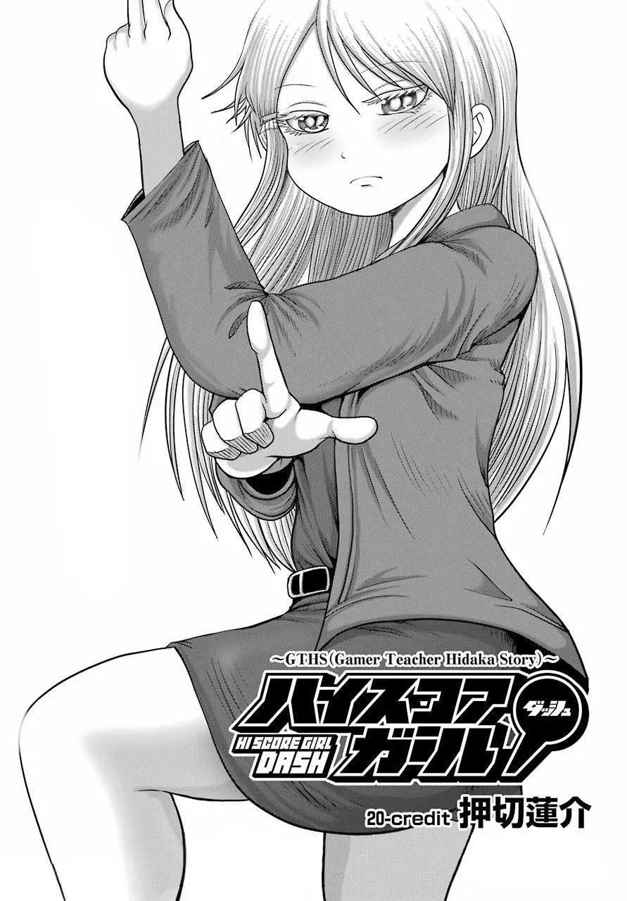 High Score Girl DASH Chapter 20 page 1