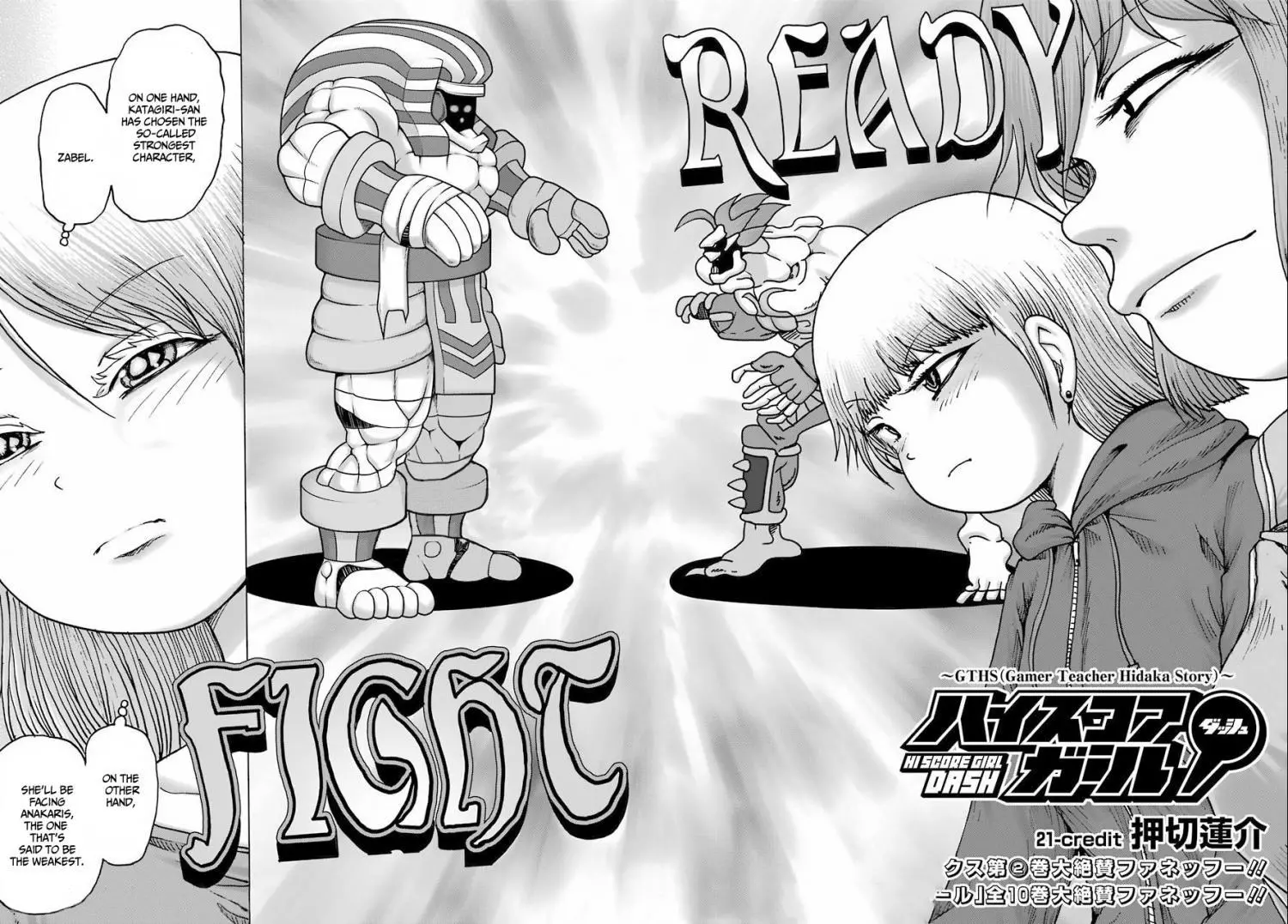 High Score Girl DASH Chapter 21 page 2