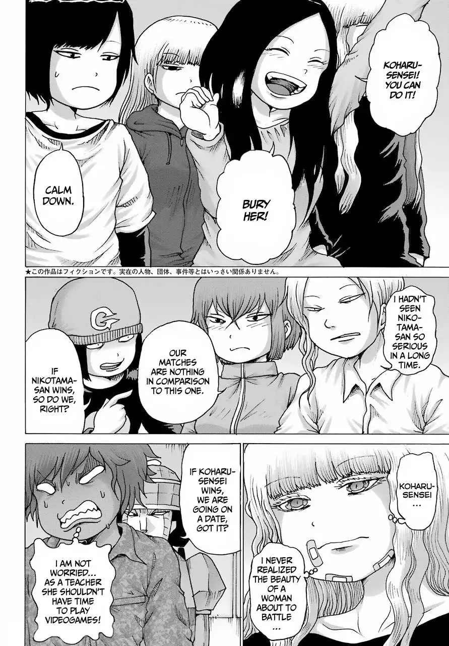 High Score Girl DASH Chapter 23 page 3