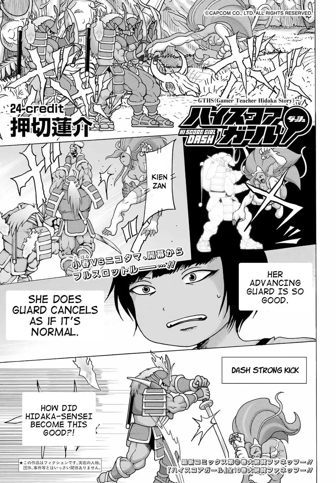 High Score Girl DASH Chapter 24 page 2