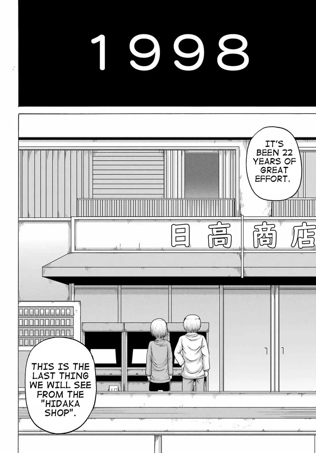 High Score Girl DASH Chapter 24 page 22