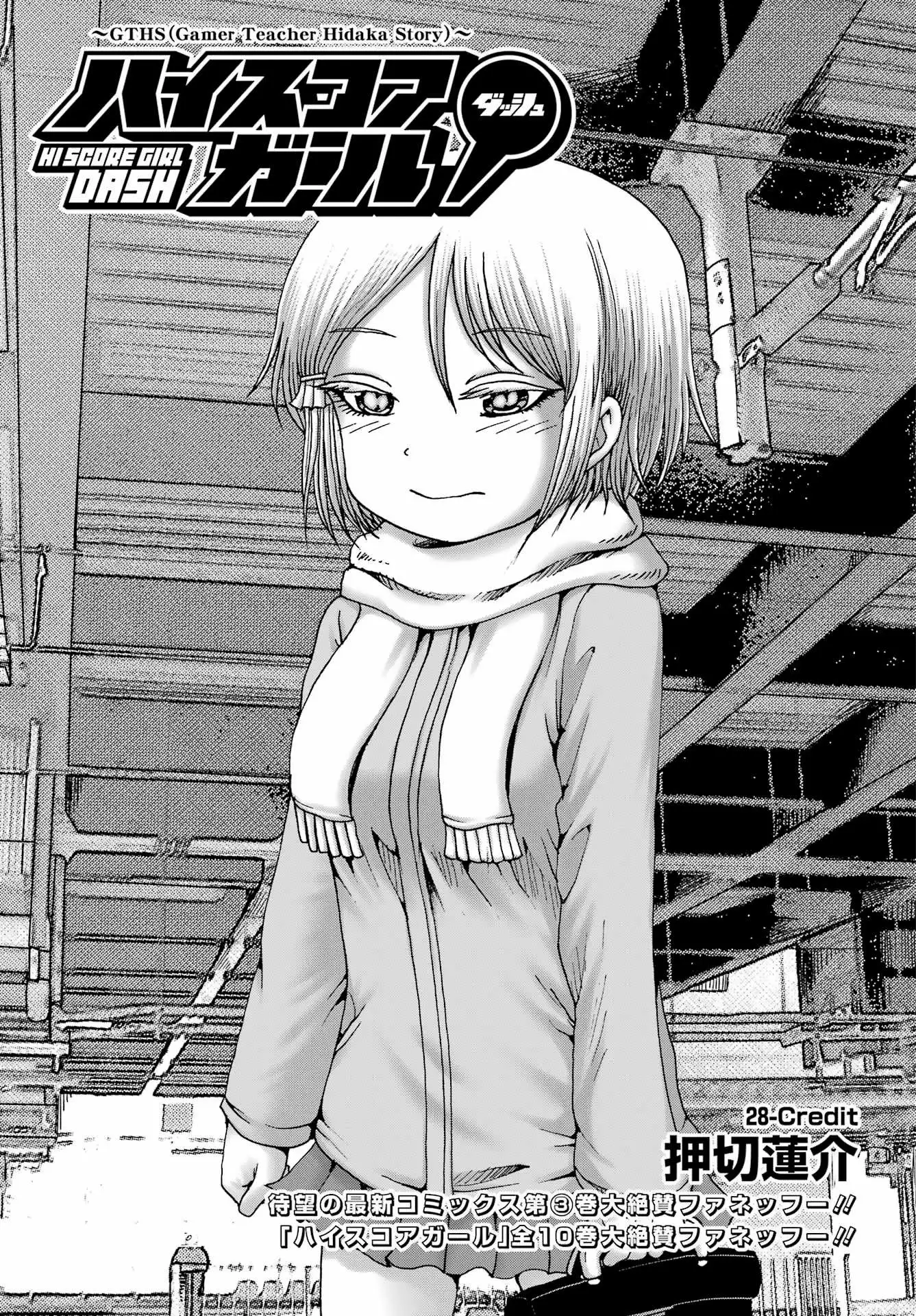 High Score Girl DASH Chapter 28 page 2