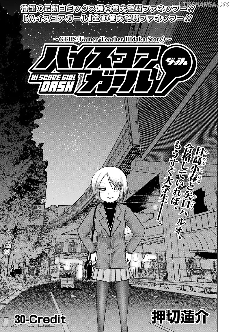 High Score Girl DASH Chapter 30 page 1