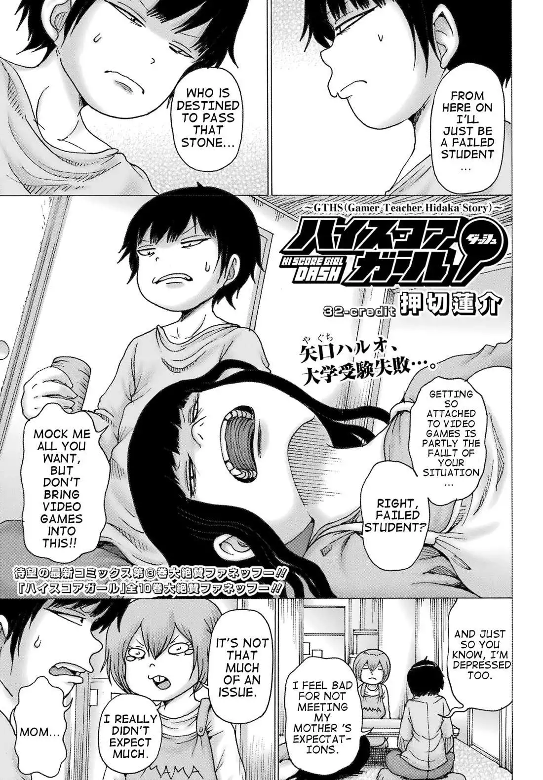 High Score Girl DASH Chapter 32 page 2