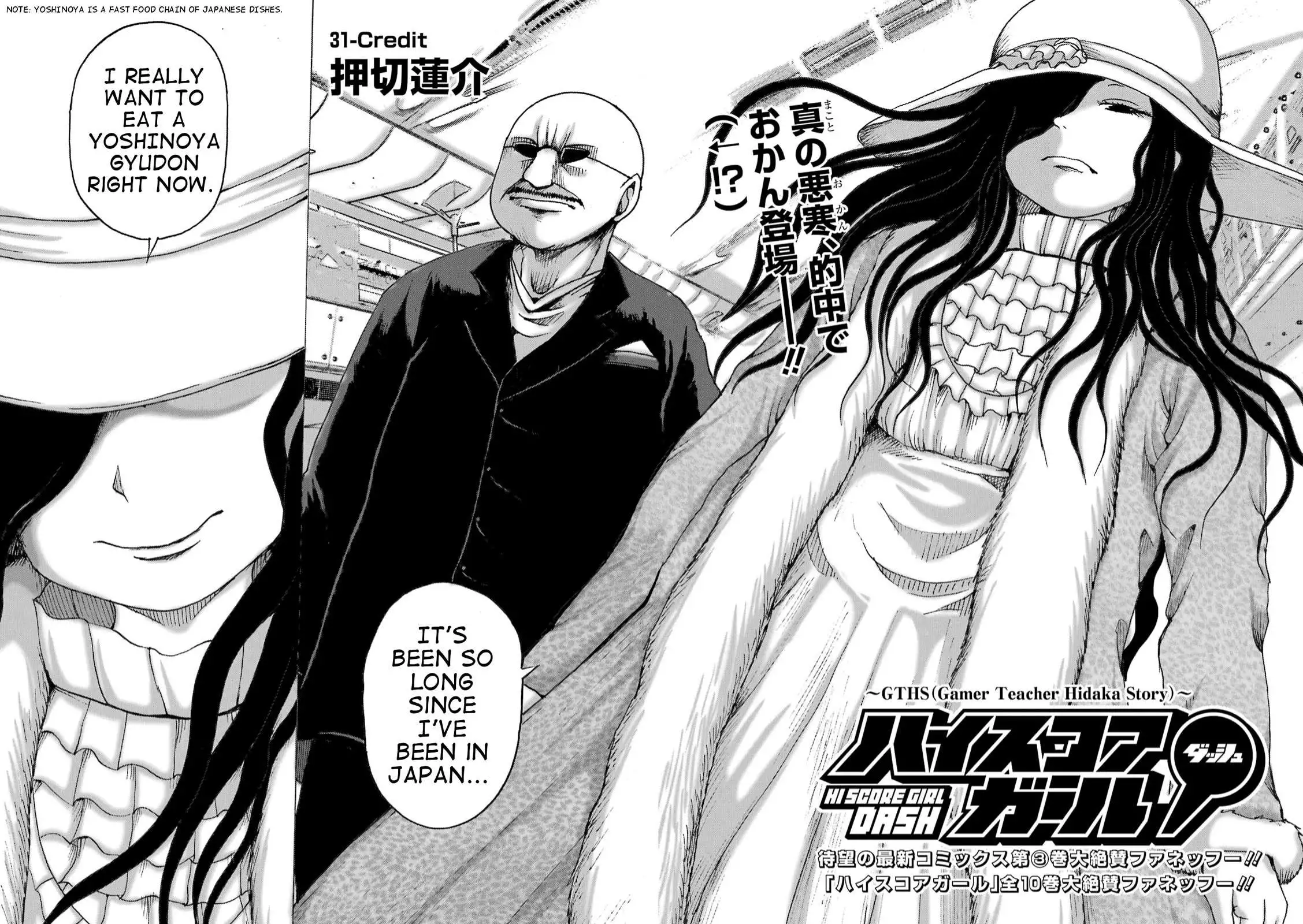 High Score Girl DASH Chapter 31 page 5