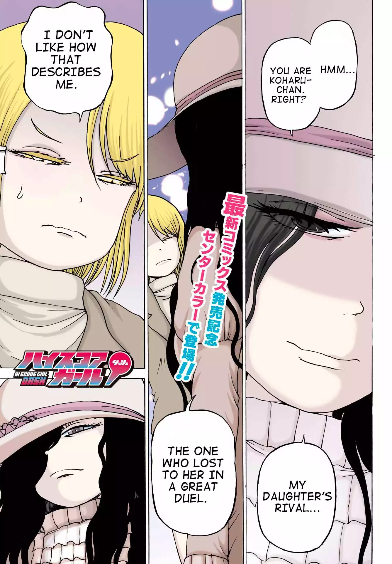High Score Girl DASH Chapter 34 page 1