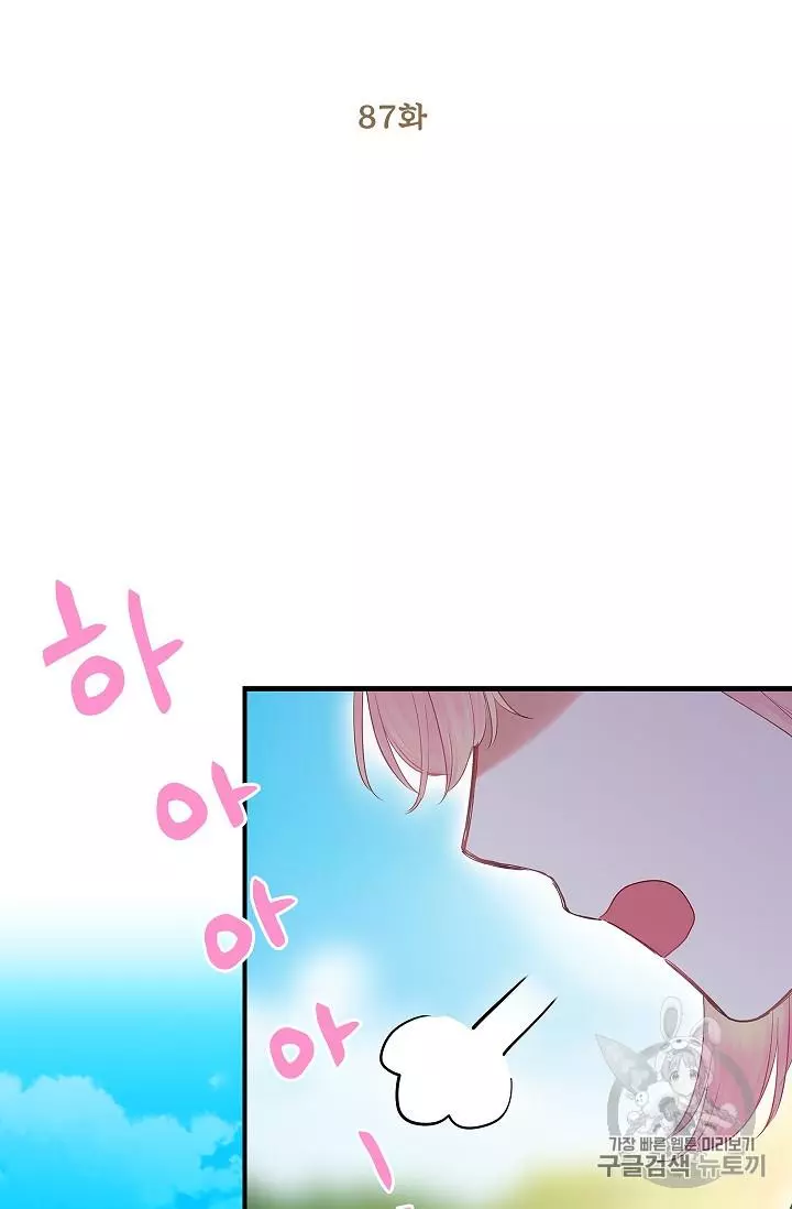 Survive as the Hero's Wife Chapter 87 page 8