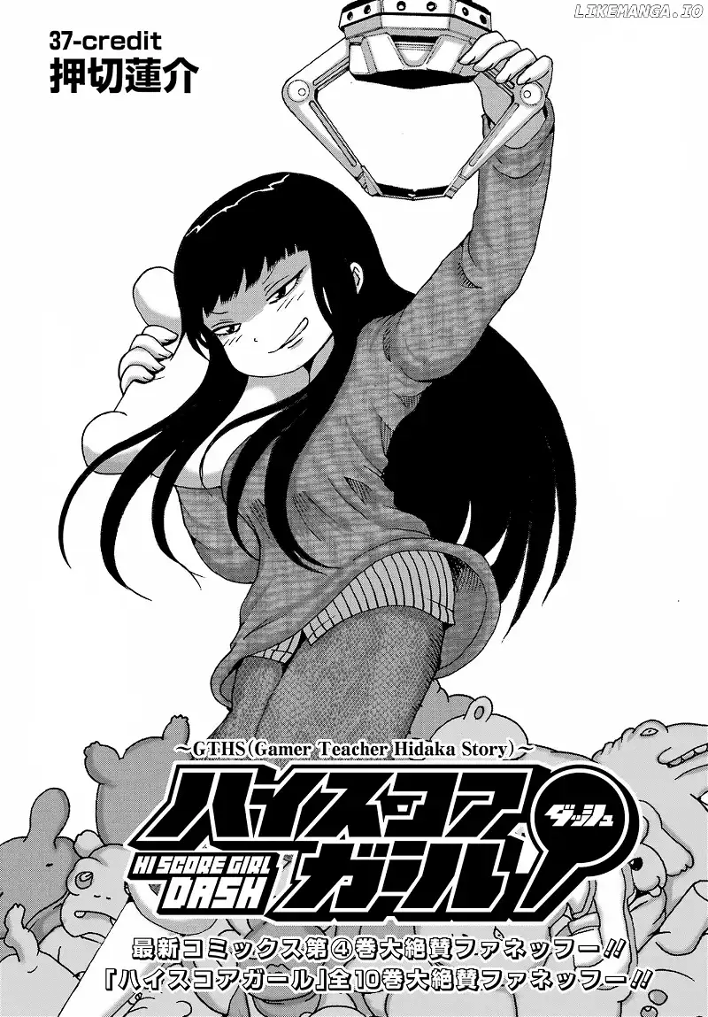 High Score Girl DASH Chapter 37 page 1