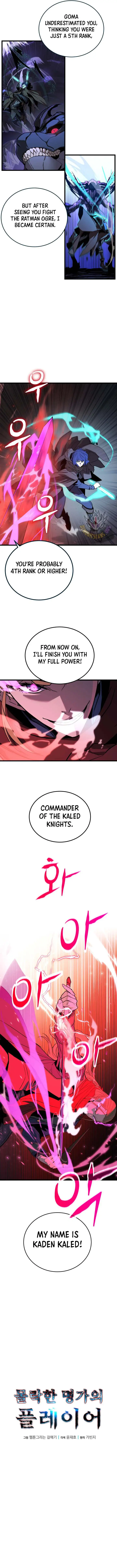 The Player of the Fallen Family Chapter 36 page 5