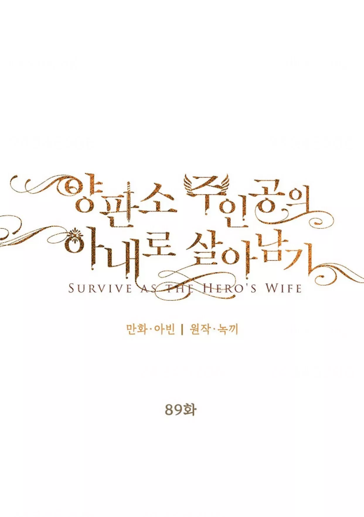Survive as the Hero's Wife Chapter 89 page 6