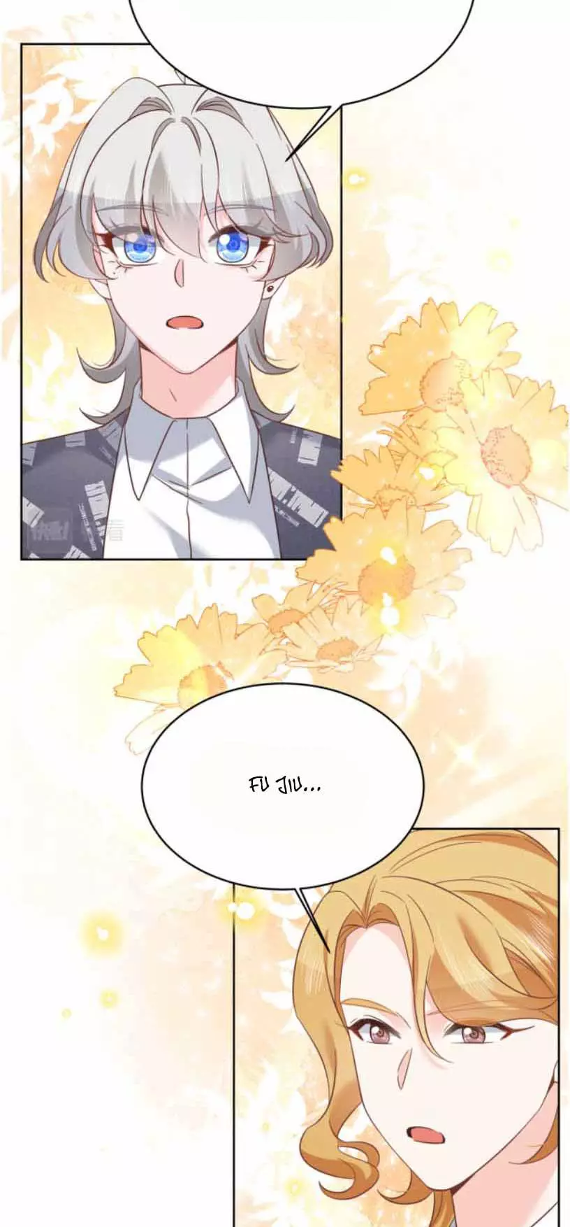 National School Prince Is A Girl Chapter 299 page 15