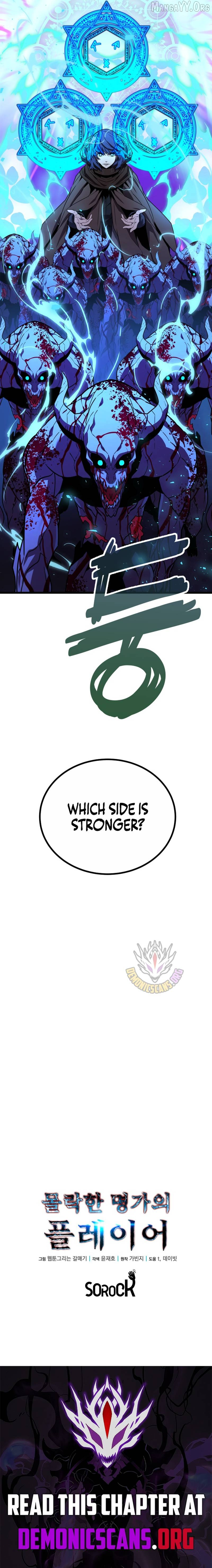 The Player of the Fallen Family Chapter 37 page 11