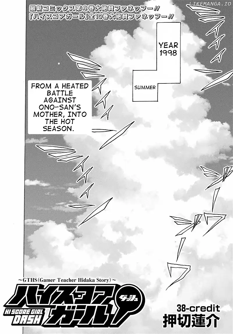 High Score Girl DASH Chapter 38 page 1