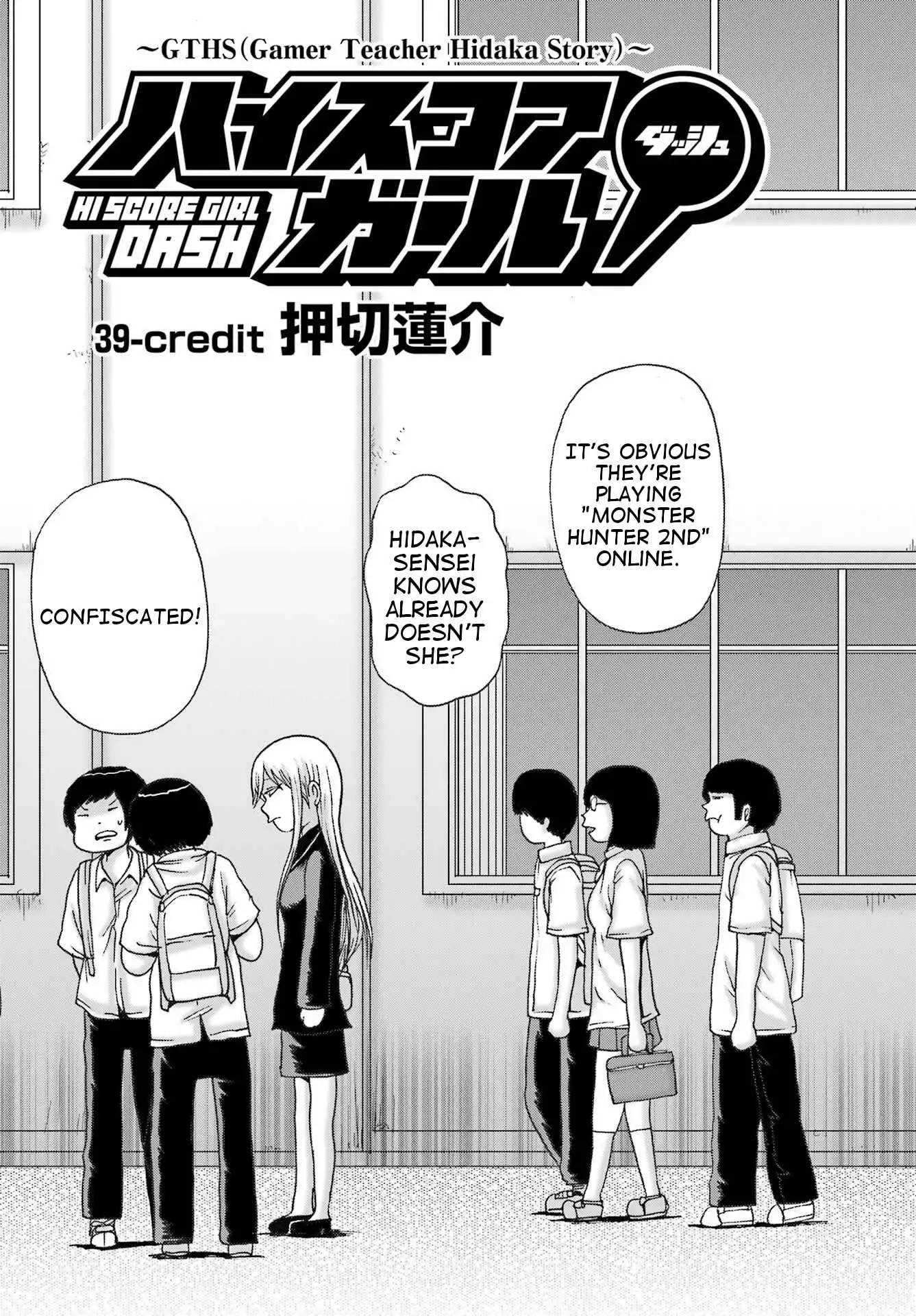 High Score Girl DASH Chapter 39 page 12