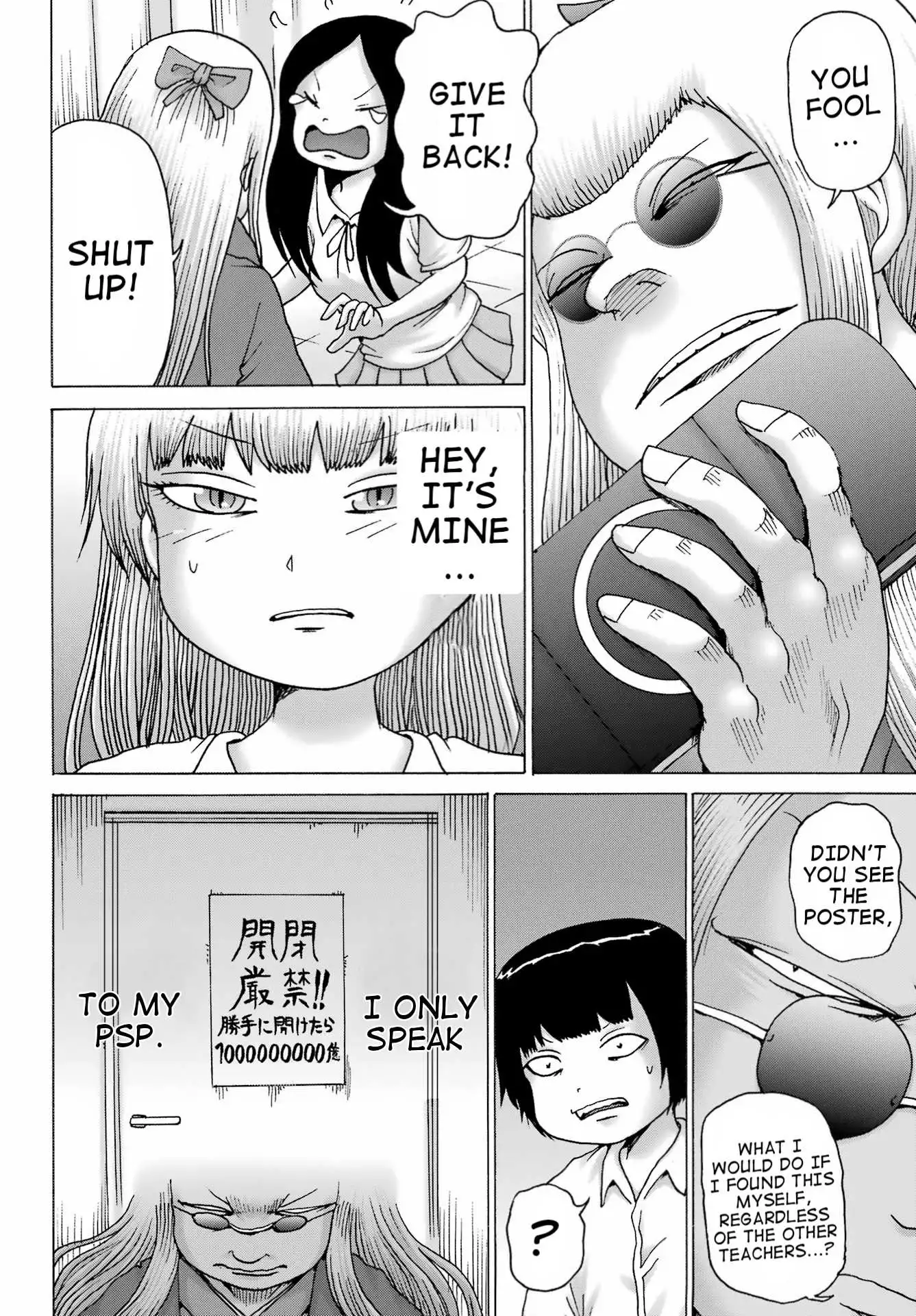 High Score Girl DASH Chapter 39 page 23