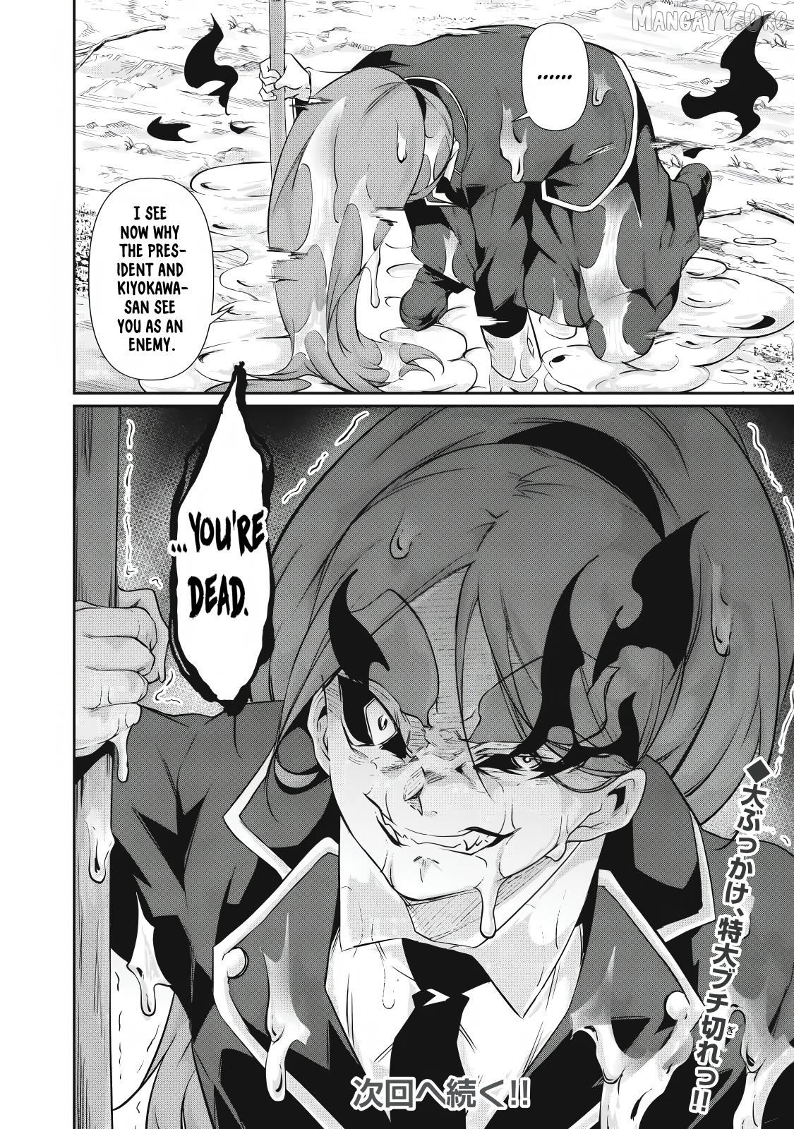 Hacking Ghost Karada ni Shika Kachi no Nai Chapter 41 page 16