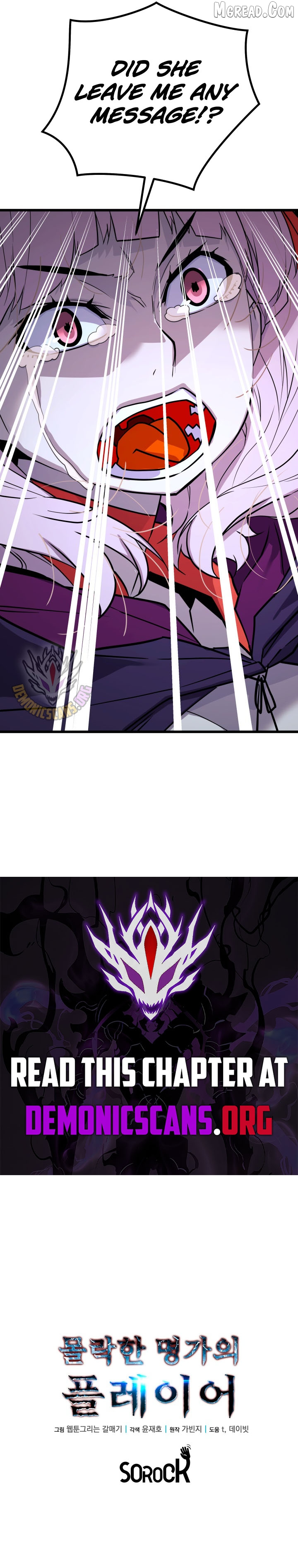The Player of the Fallen Family Chapter 40 page 11