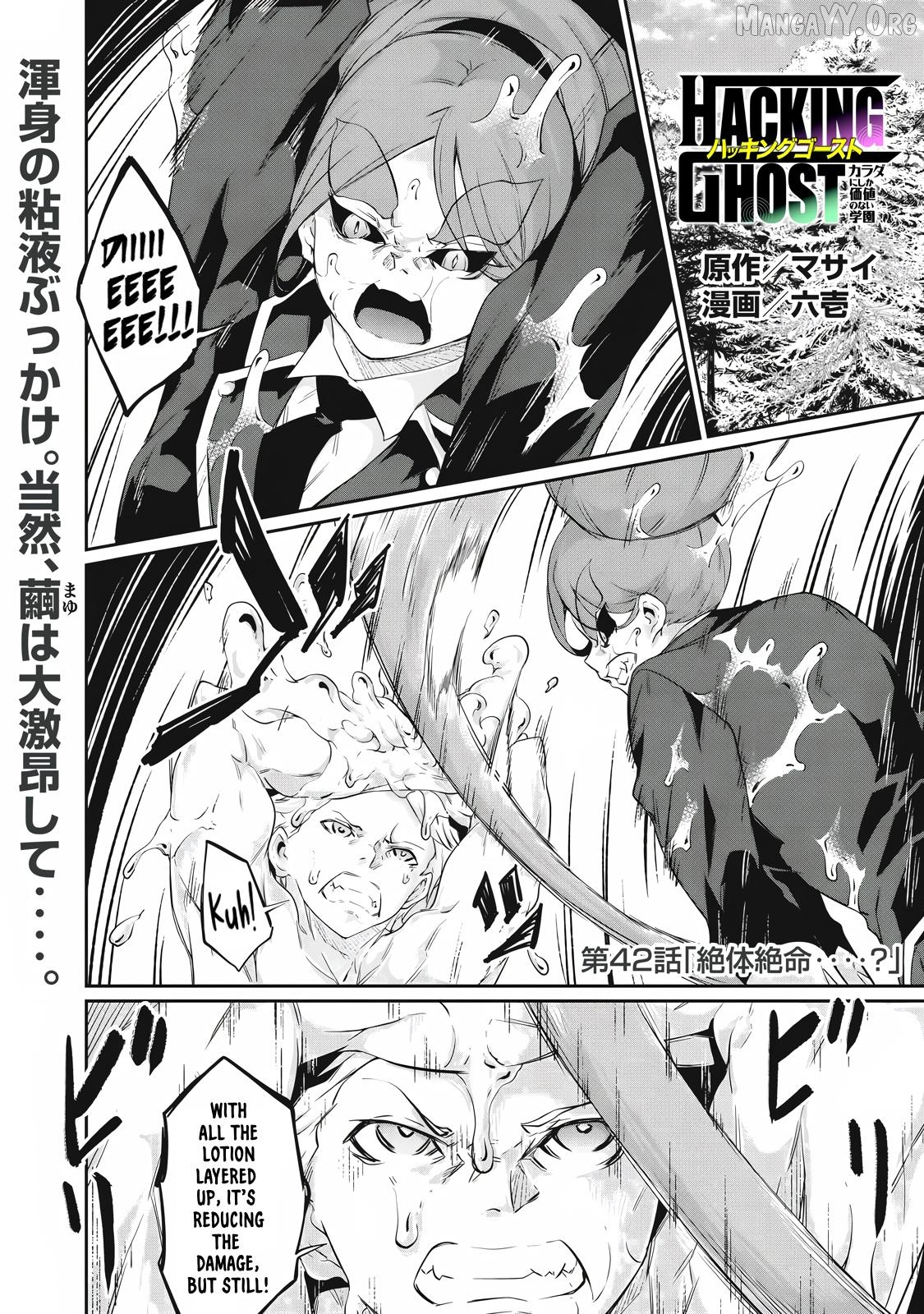 Hacking Ghost Karada ni Shika Kachi no Nai Chapter 42 page 1