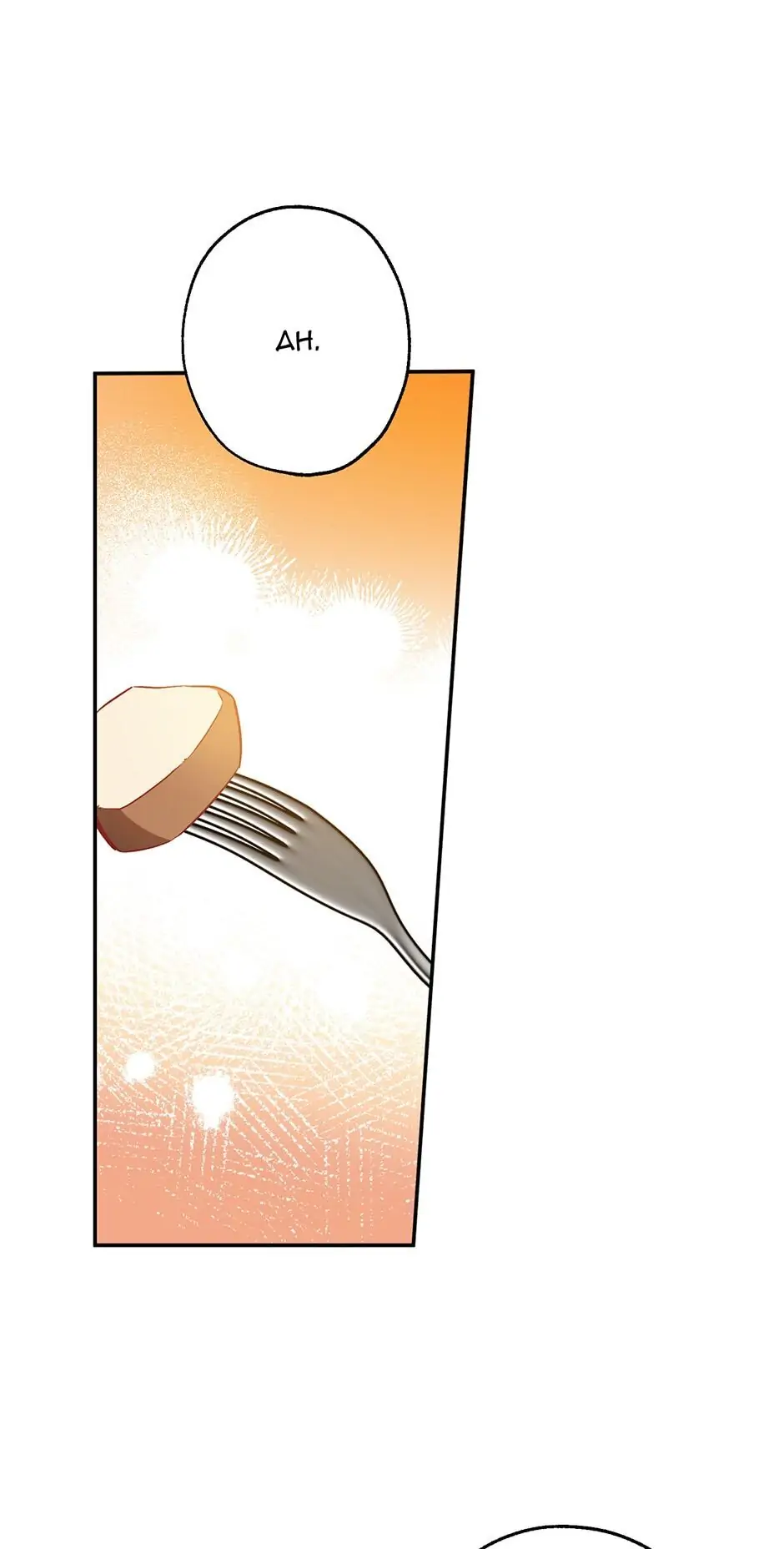 I Was Tricked into this Fake Marriage! Chapter 87 page 8