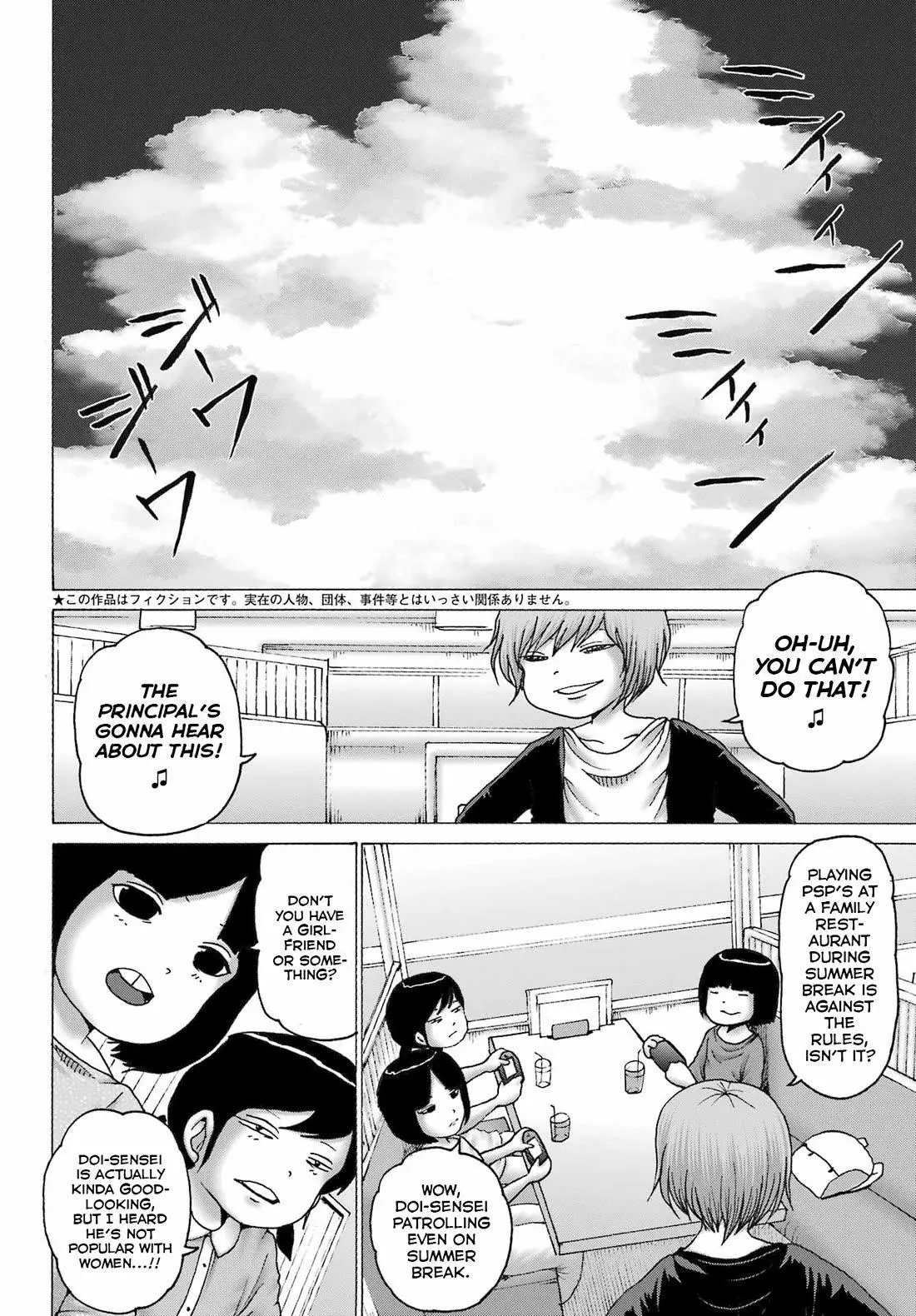 High Score Girl DASH Chapter 43 page 2