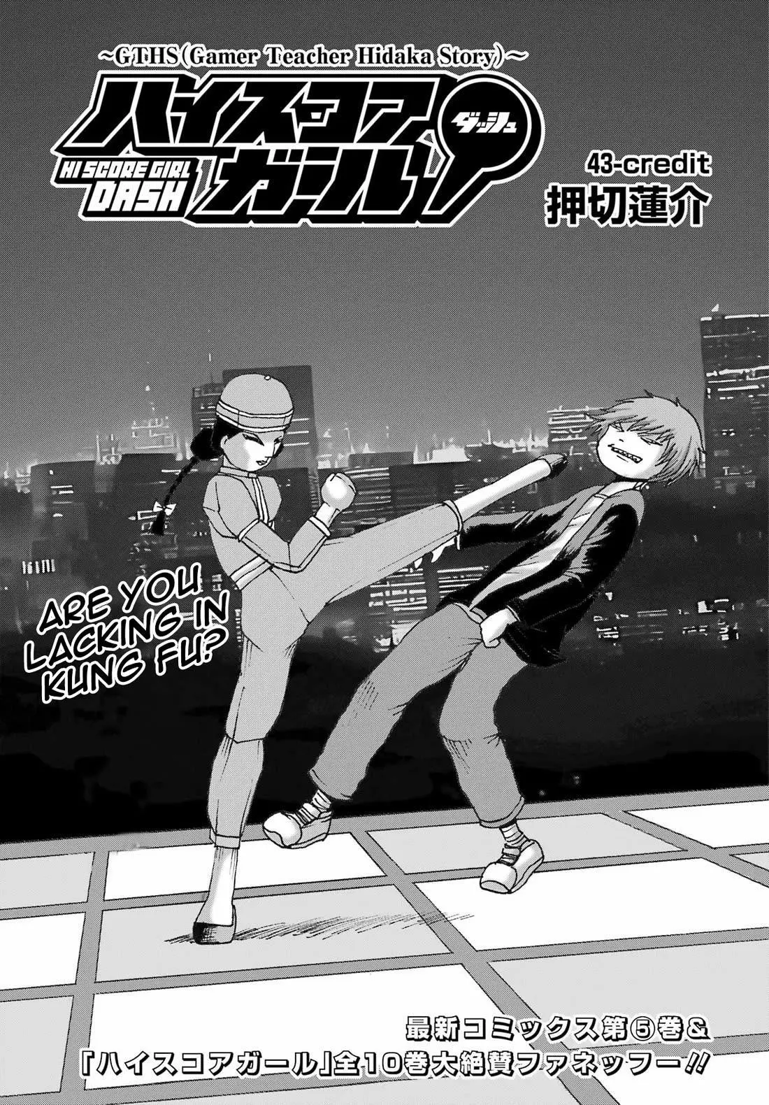 High Score Girl DASH Chapter 43 page 1