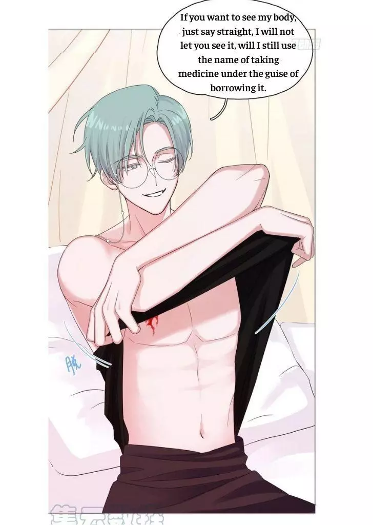 An Emperor Persistently Pursuits The Twelfth Wife Chapter 45 page 27