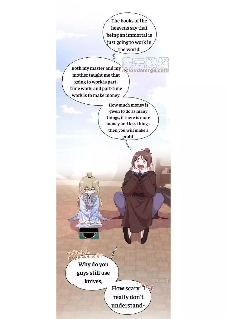 An Emperor Persistently Pursuits The Twelfth Wife Chapter 45 page 11