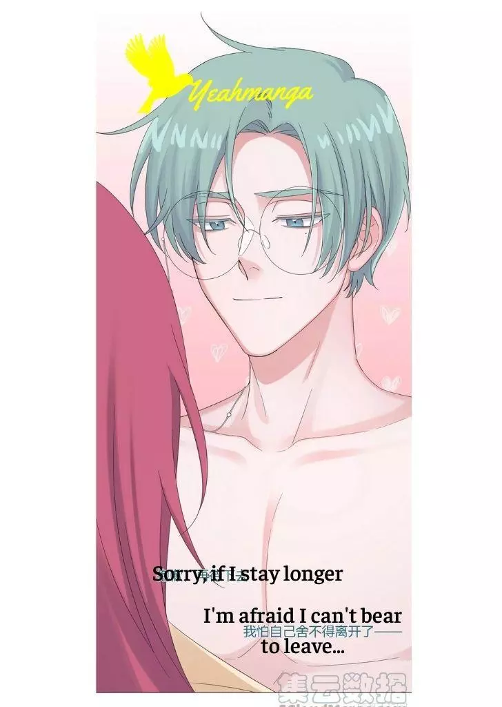 An Emperor Persistently Pursuits The Twelfth Wife Chapter 45 page 44