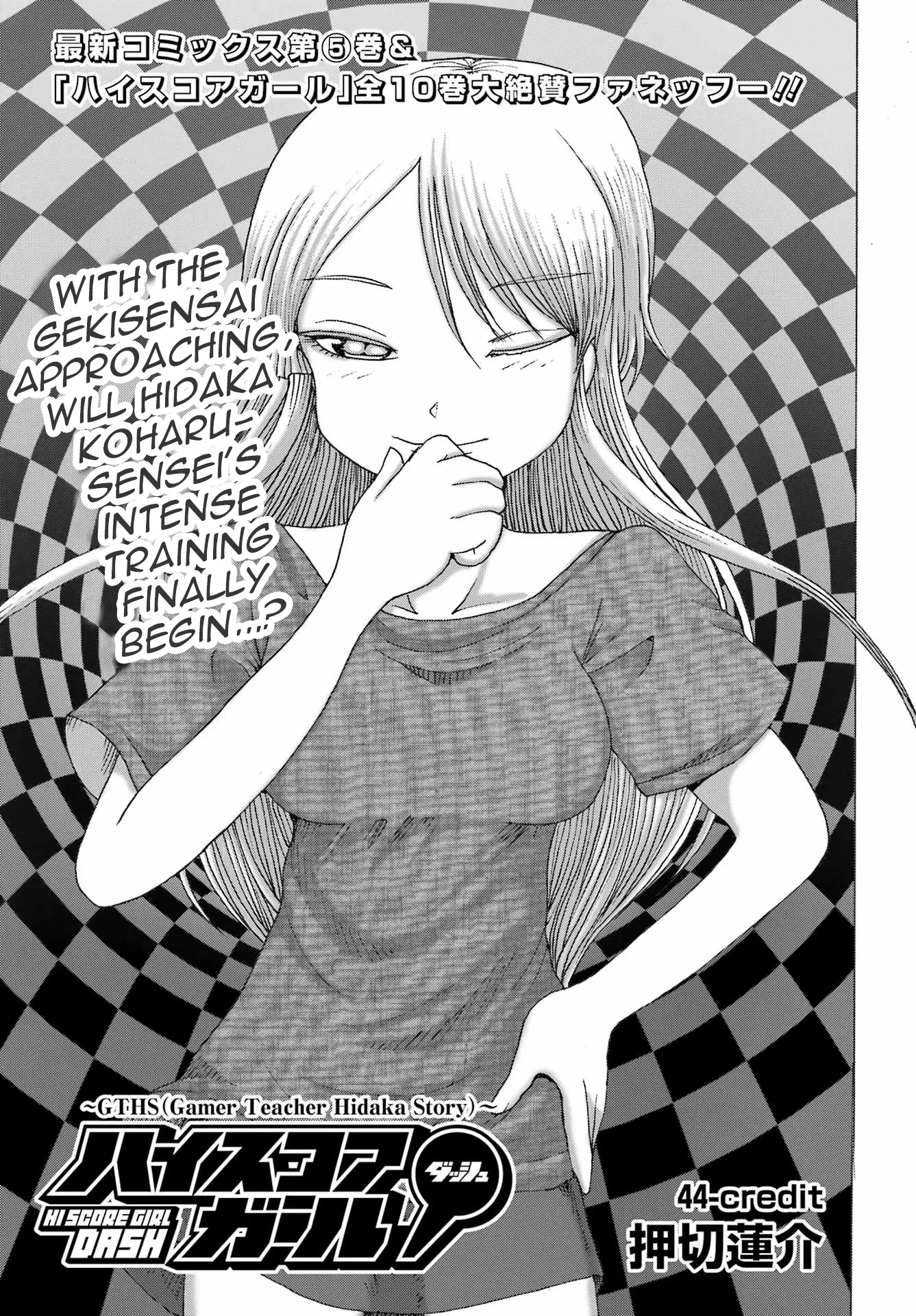 High Score Girl DASH Chapter 44 page 2