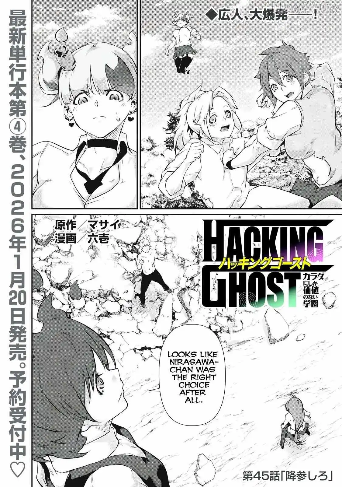 Hacking Ghost Karada ni Shika Kachi no Nai Chapter 45 page 2