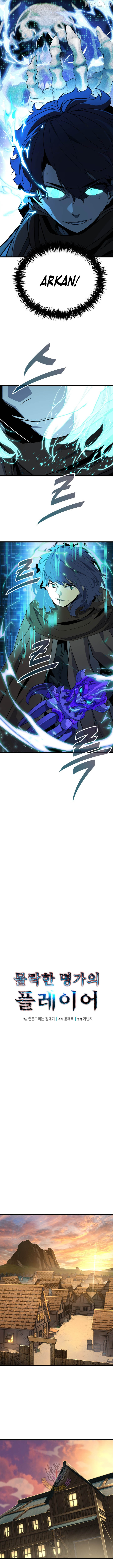 The Player of the Fallen Family Chapter 44 page 4