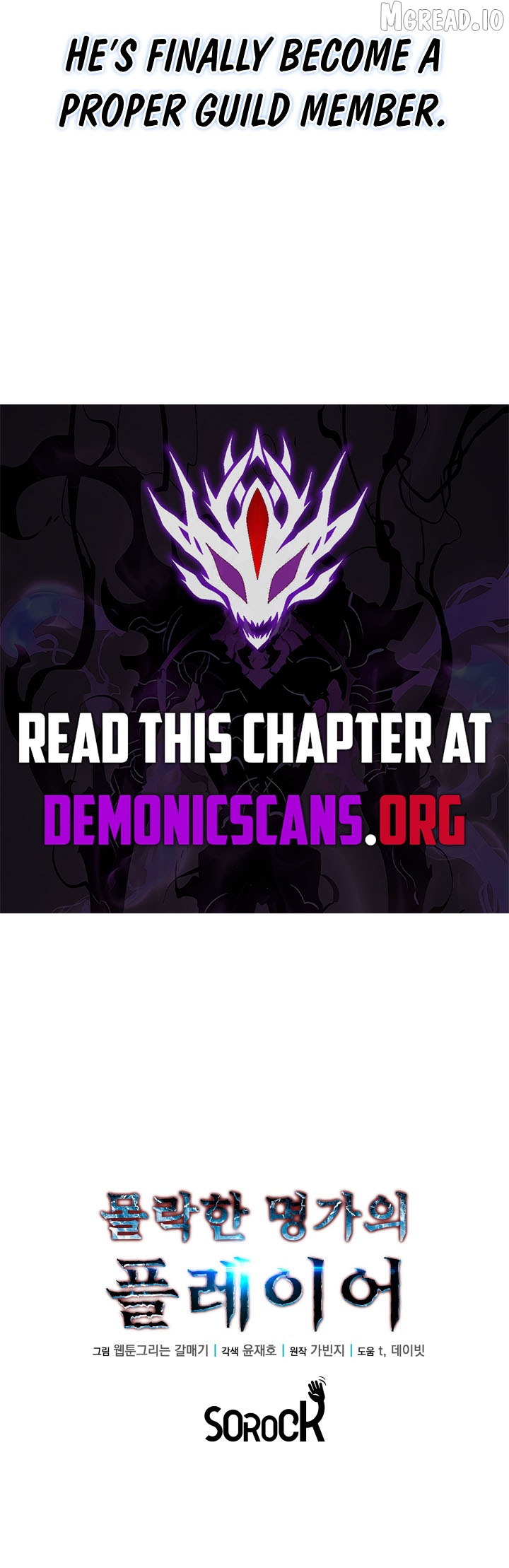 The Player of the Fallen Family Chapter 45 page 13