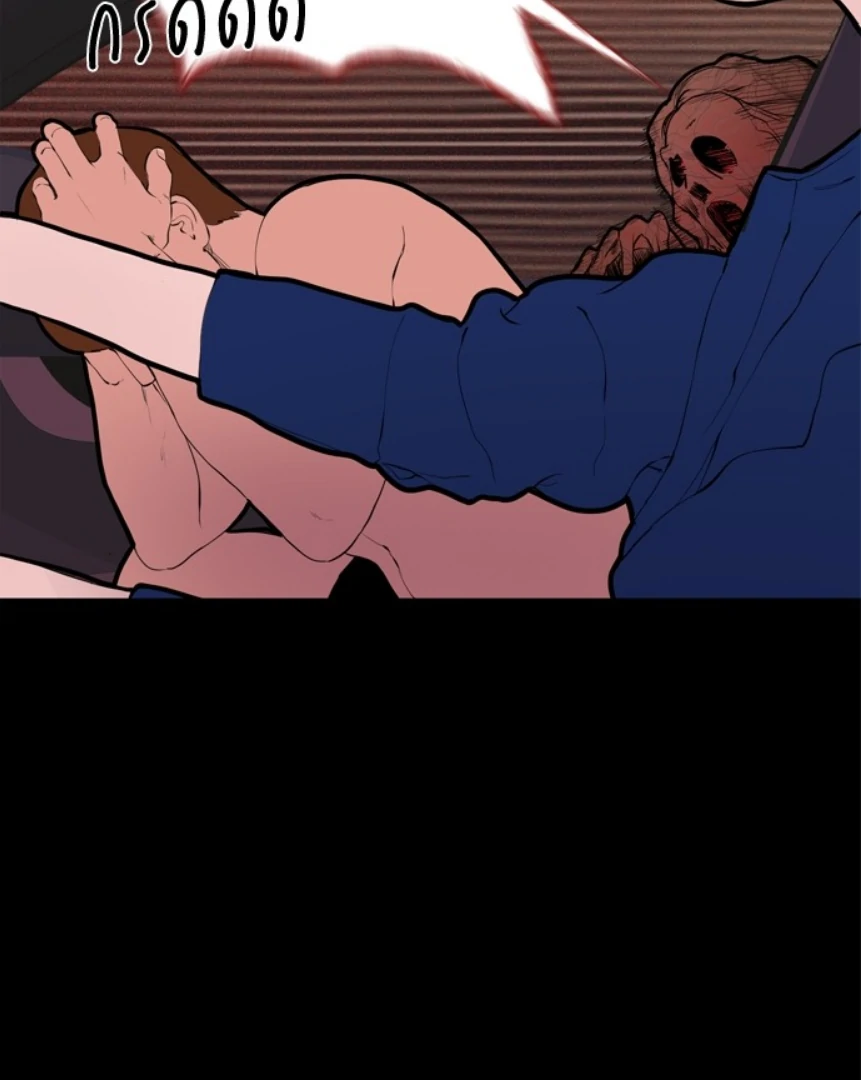 Kiss the Coming Apocalypse Chapter 1 page 35