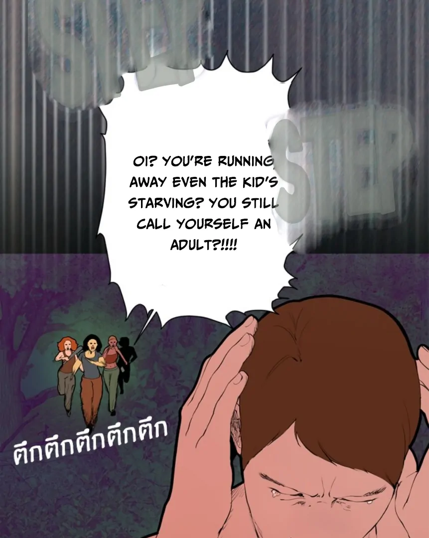 Kiss the Coming Apocalypse Chapter 1 page 26