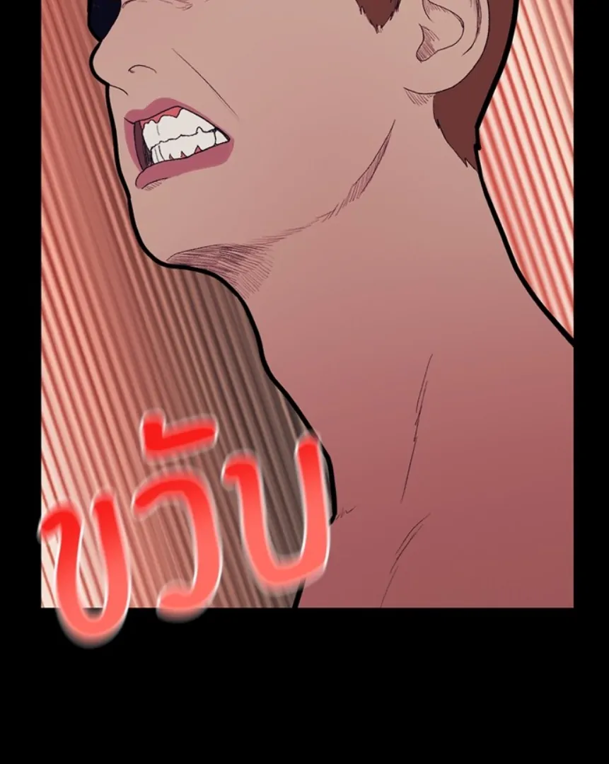 Kiss the Coming Apocalypse Chapter 1 page 75
