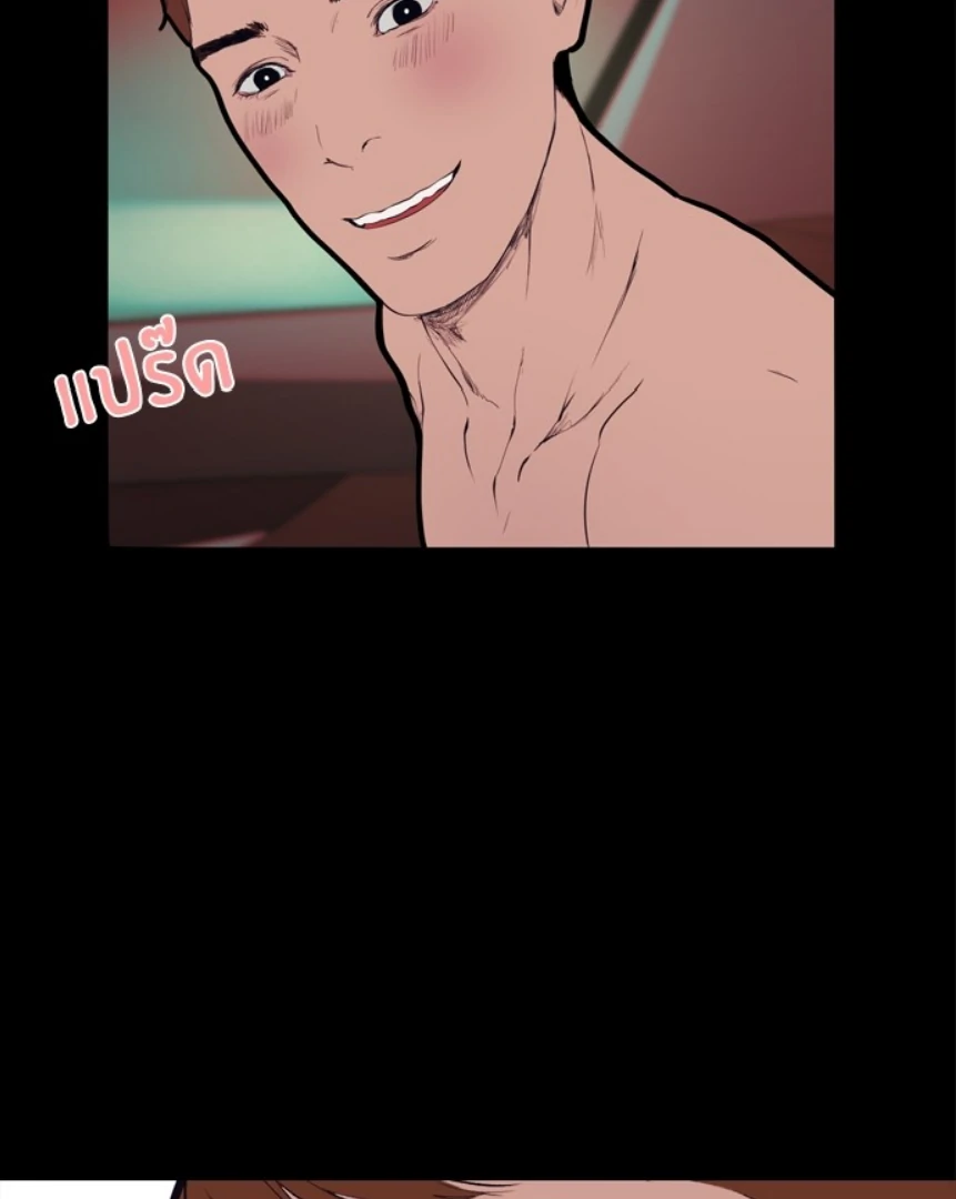 Kiss the Coming Apocalypse Chapter 1 page 48