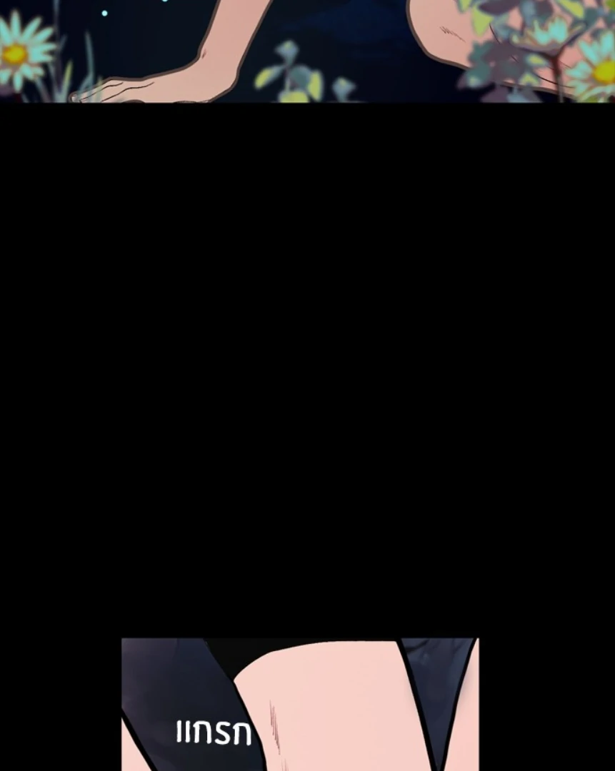 Kiss the Coming Apocalypse Chapter 1 page 86