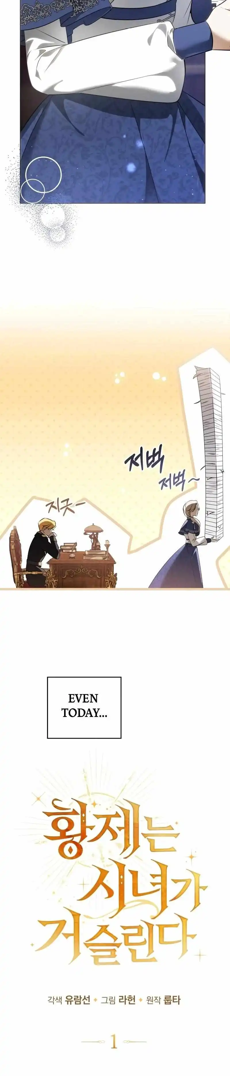 The Emperor Is Annoyed by the Maid Chapter 1 page 12