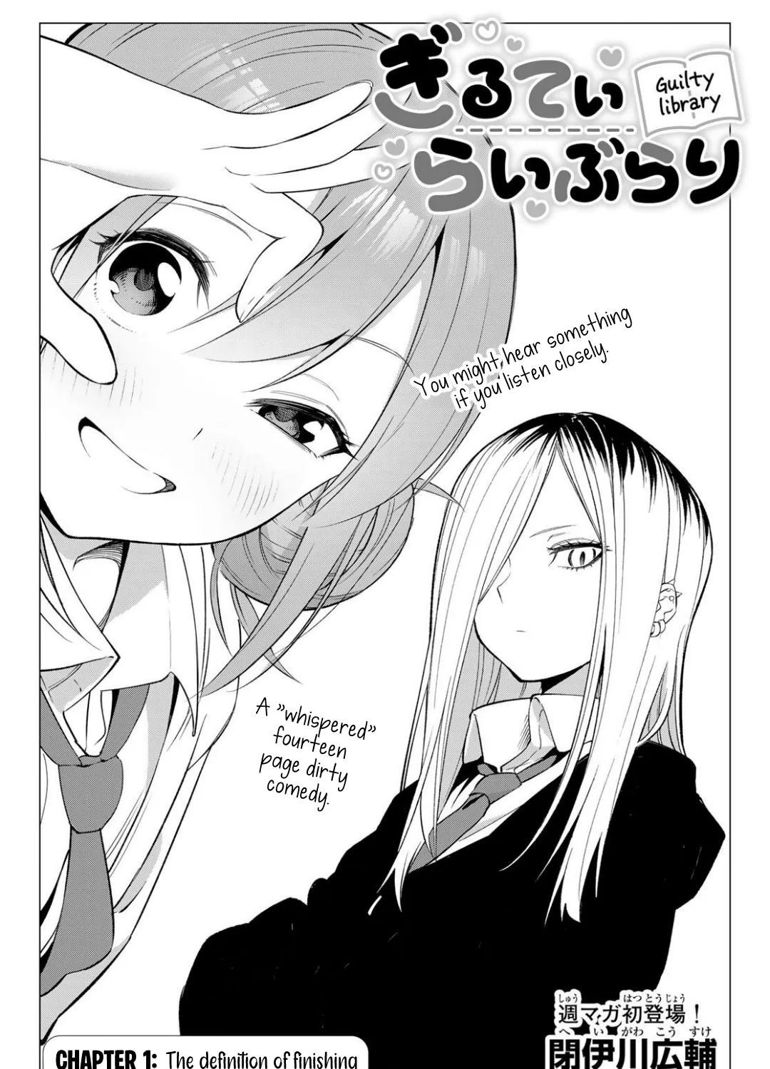 Guilty Library Chapter 1 page 3