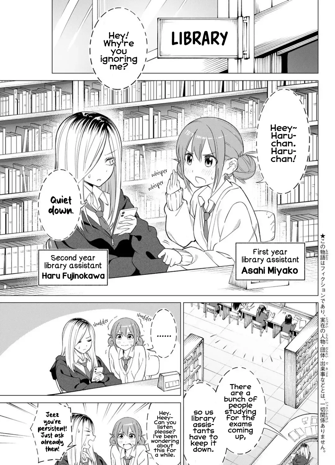 Guilty Library Chapter 1 page 5