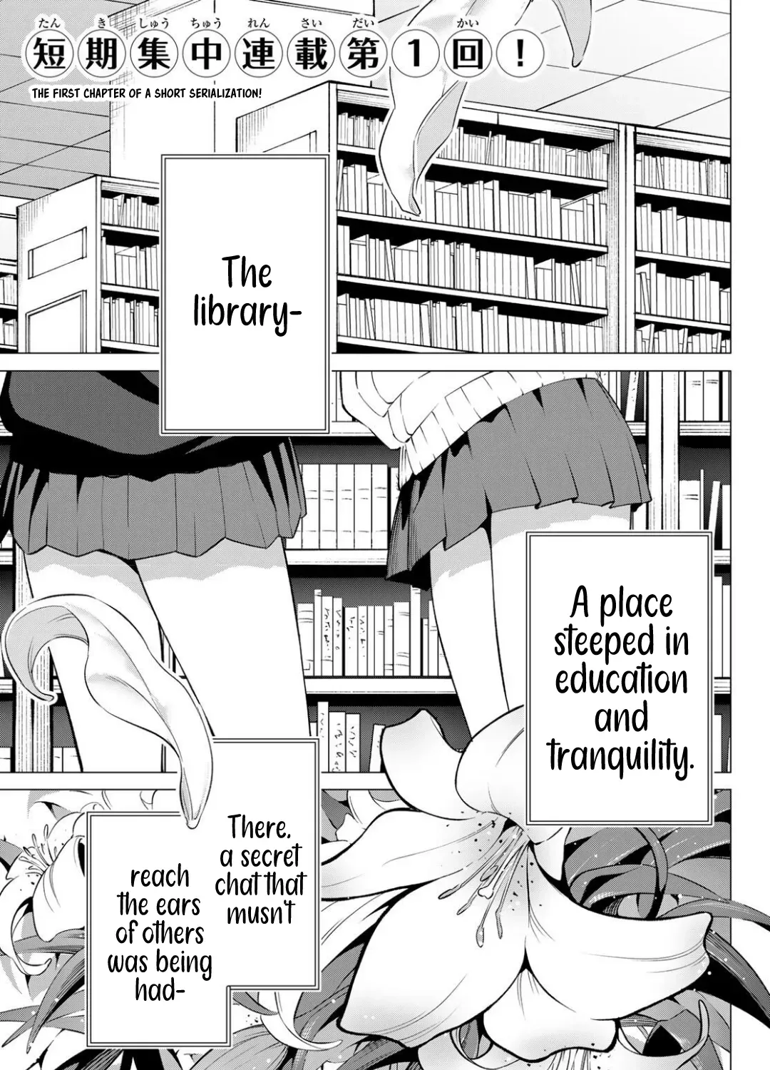 Guilty Library Chapter 1 page 1