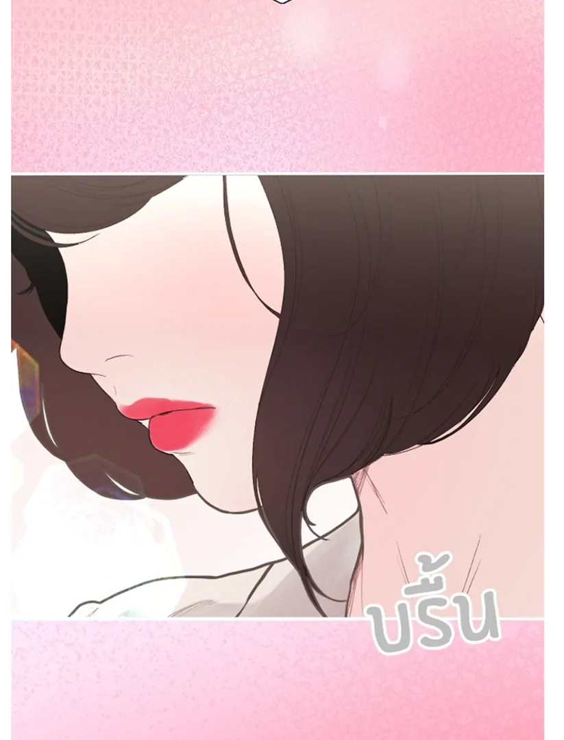 Kiss the Coming Apocalypse Chapter 2 page 5