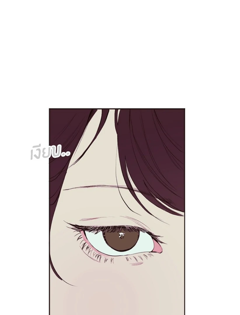 Kiss the Coming Apocalypse Chapter 2 page 38