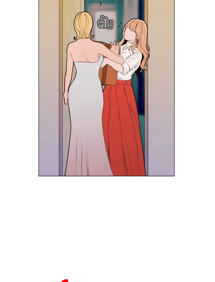 Kiss the Coming Apocalypse Chapter 2 page 96