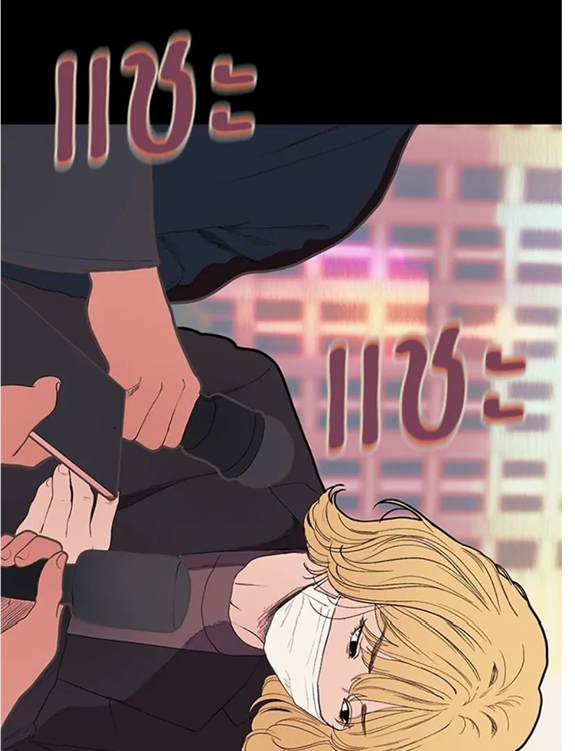 Kiss the Coming Apocalypse Chapter 2 page 139